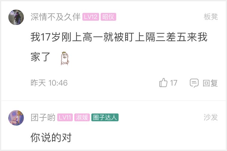 「晋江囧仙」女儿才21岁就已被媒人盯上！当妈的统统拒绝！网友说……