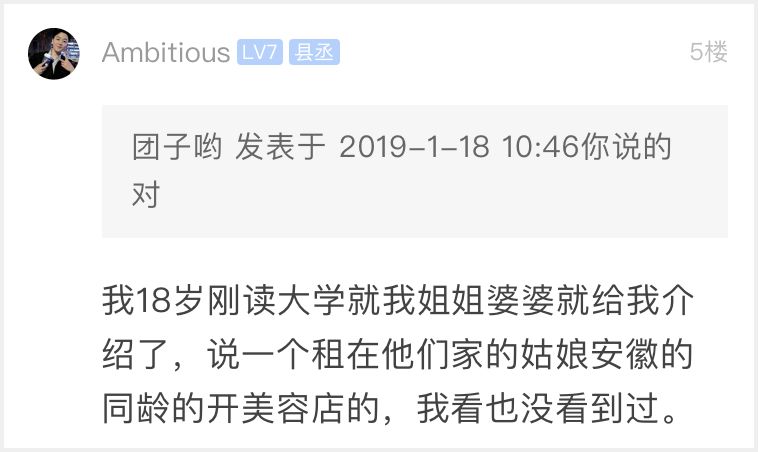 「晋江囧仙」女儿才21岁就已被媒人盯上！当妈的统统拒绝！网友说……