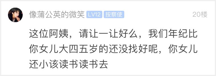 「晋江囧仙」女儿才21岁就已被媒人盯上！当妈的统统拒绝！网友说……