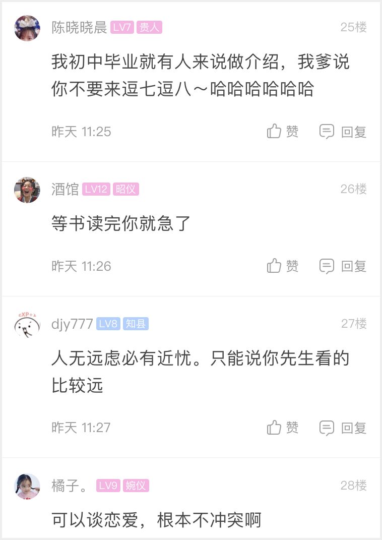 「晋江囧仙」女儿才21岁就已被媒人盯上！当妈的统统拒绝！网友说……