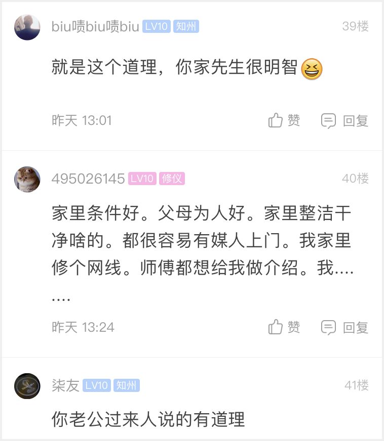 「晋江囧仙」女儿才21岁就已被媒人盯上！当妈的统统拒绝！网友说……