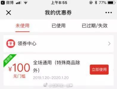 今天凌晨网友都在花4毛充100元话费?拼多多回应:已报警