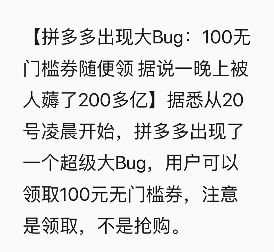 拼多多200亿被追回了吗,拼多多真的涉嫌犯罪吗