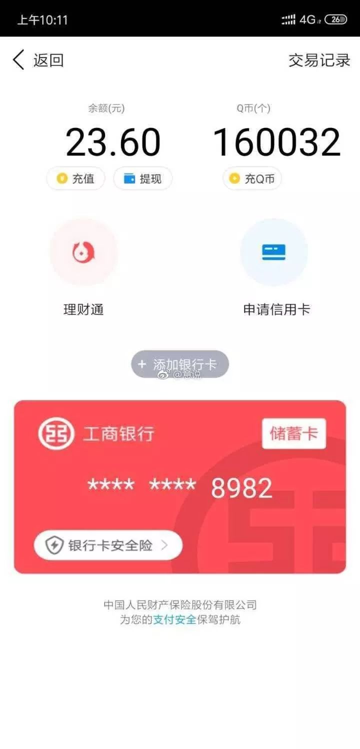 拼多多200亿被追回了吗,拼多多真的涉嫌犯罪吗