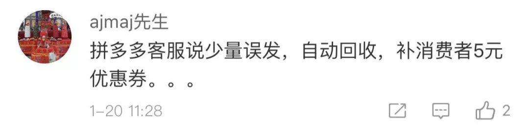 拼多多200亿被追回了吗,拼多多真的涉嫌犯罪吗