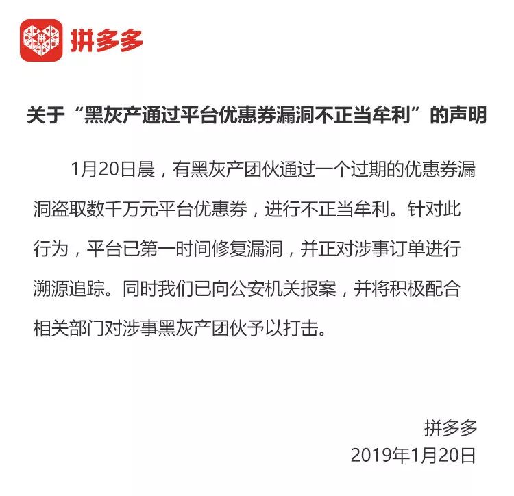 拼多多诱导充值能否报警,拼多多可以报警处理吗