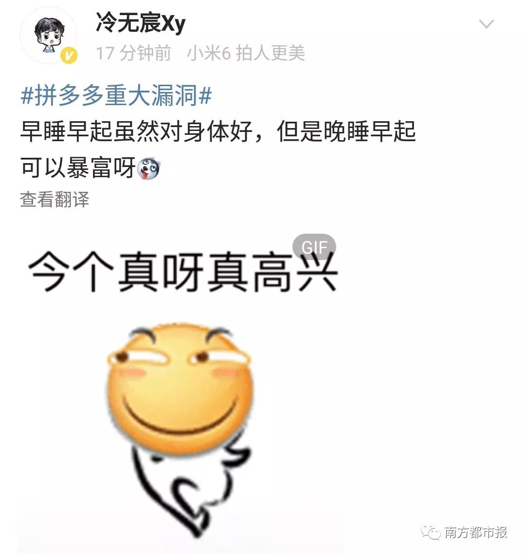 今天凌晨网友都在花4毛充100元话费?拼多多回应:已报警