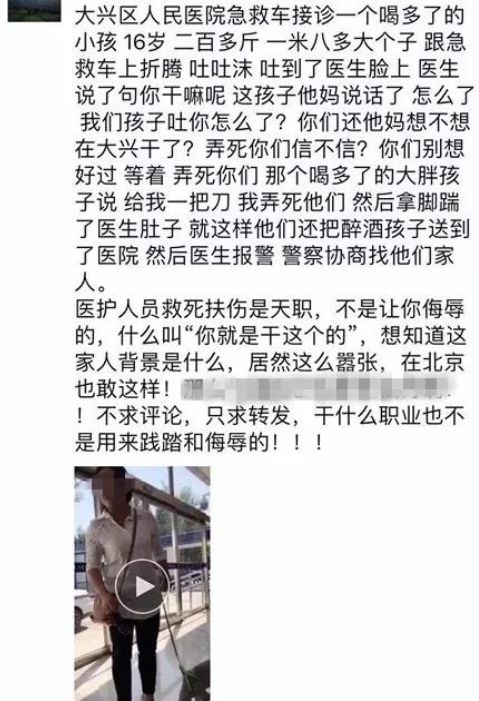 120急救人员催泪瞬间,120急救人员紧急救援