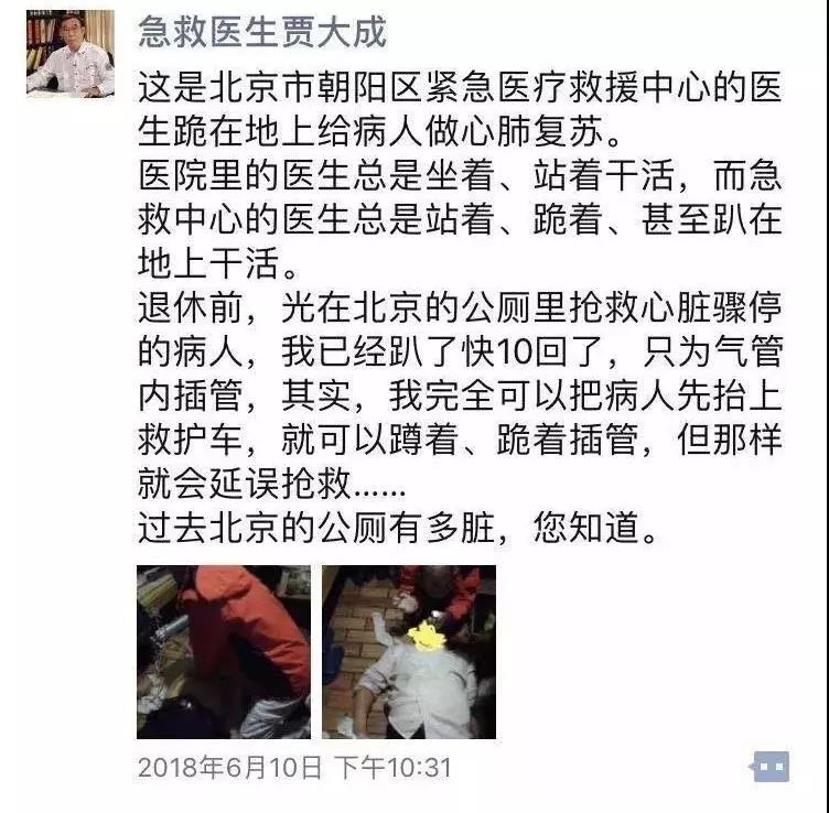 120急救人员催泪瞬间,120急救人员紧急救援