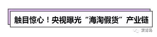 海淘为什么不会买到假货,海淘是不是都得小心了