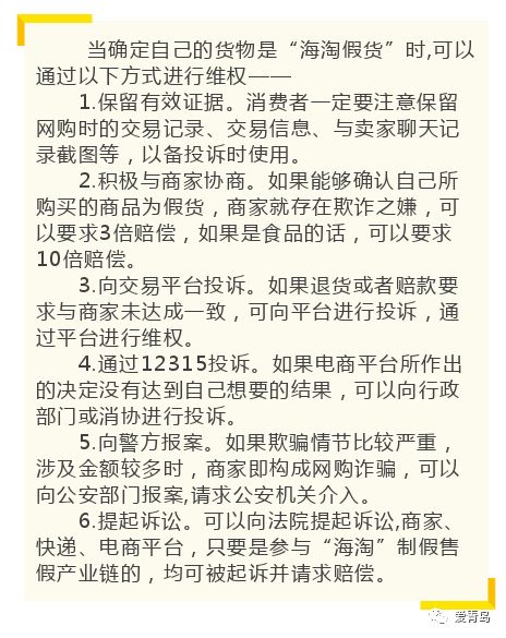 海淘为什么不会买到假货,海淘是不是都得小心了