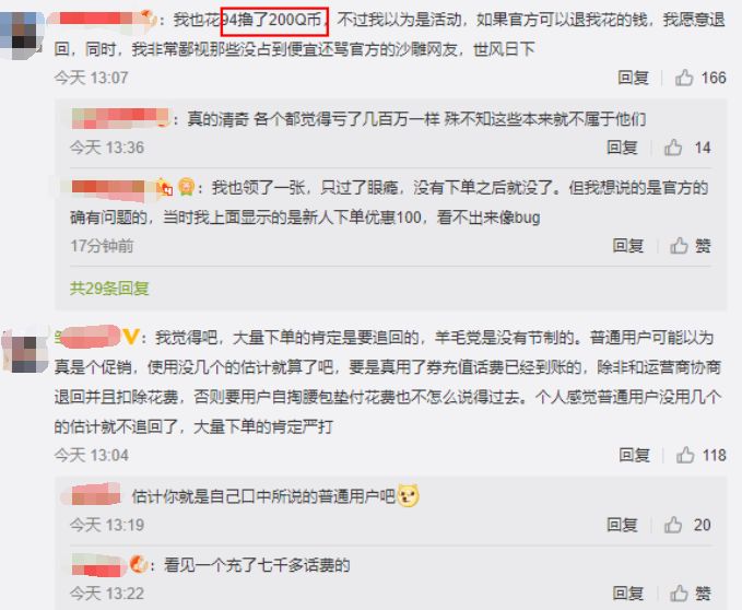 拼多多被曝出现大Bug，4毛钱能充100元话费，一晚被灰黑产团伙薅走200亿？前三季度营收才75亿