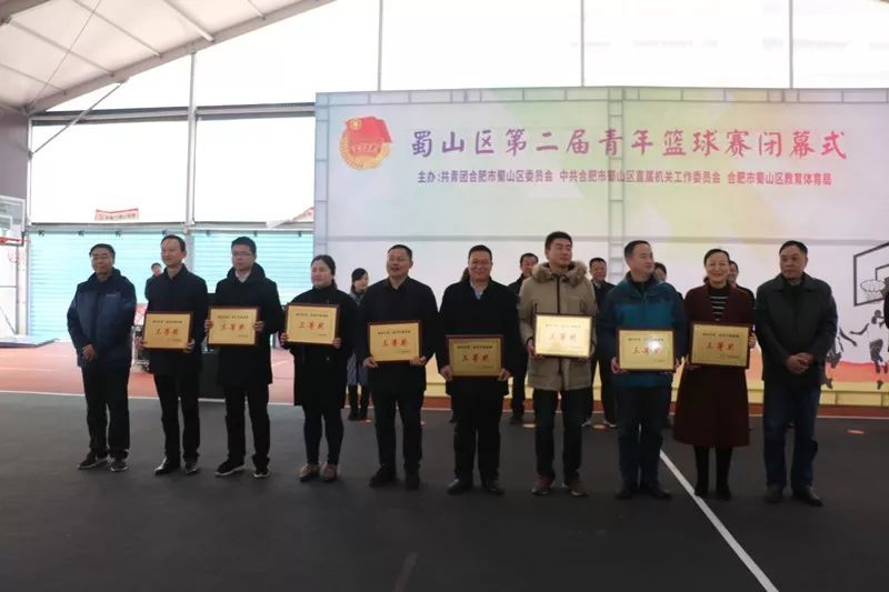 2023年合肥春芽杯篮球赛参赛队伍,蜀山区2020年篮球比赛