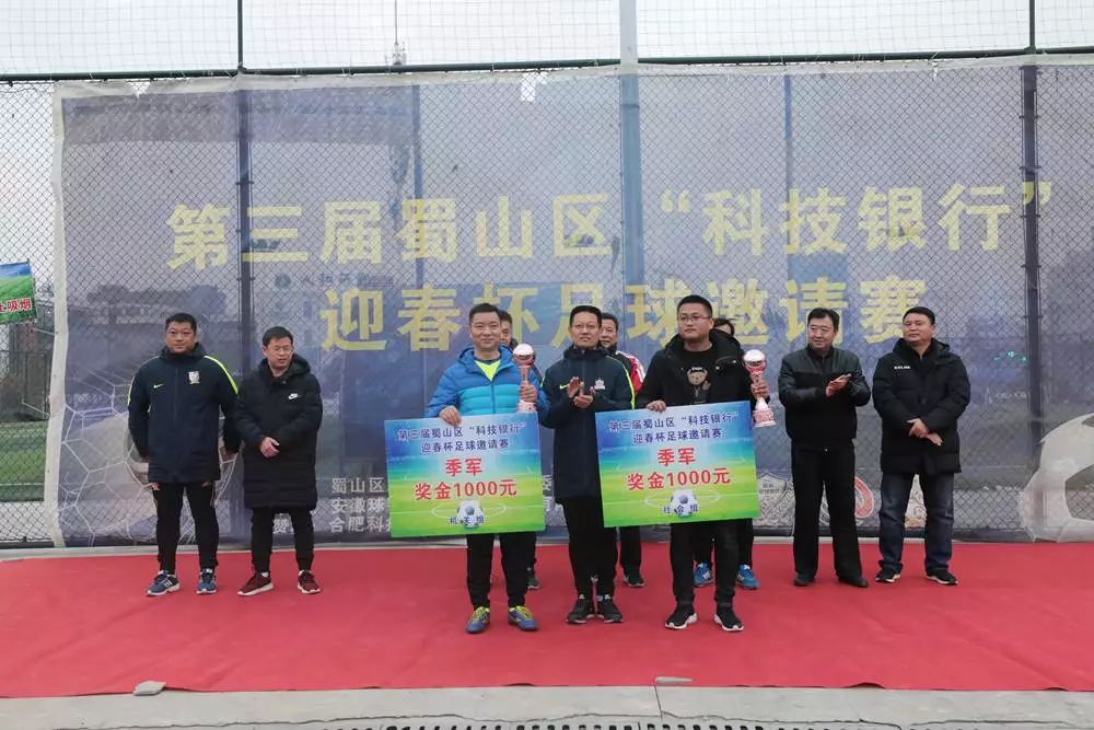 2023年合肥春芽杯篮球赛参赛队伍,蜀山区2020年篮球比赛