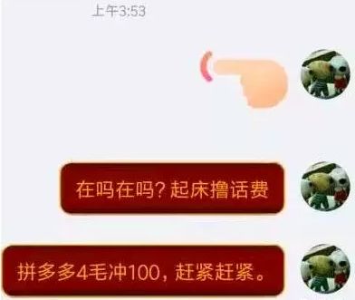 凌晨,大家“疯”了一样充100元话费……