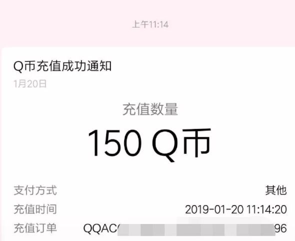 凌晨,大家“疯”了一样充100元话费……