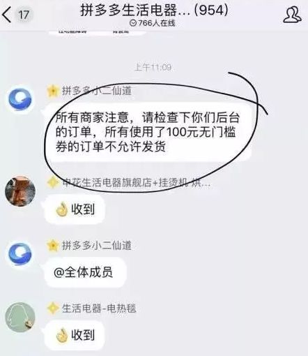凌晨,大家“疯”了一样充100元话费……