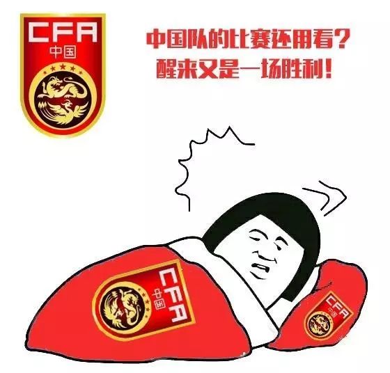 国足这一场还能看到一点点希望吗,国足赢了第一场我们有多少机会