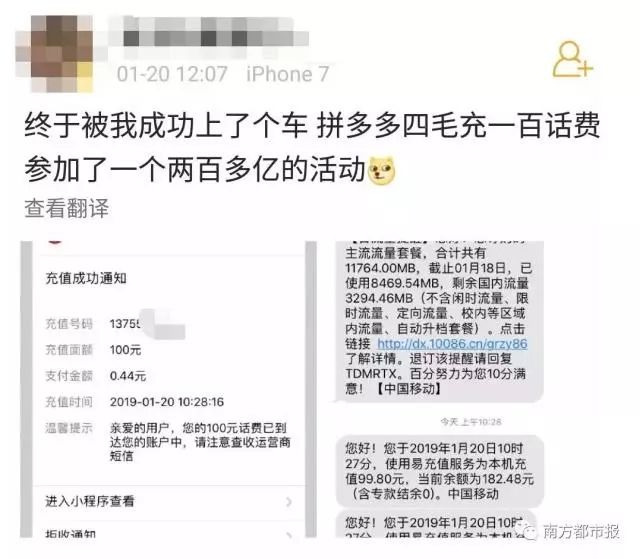 拼多多因漏洞被盗数千万优惠券，已经充值的话费会被追回吗？