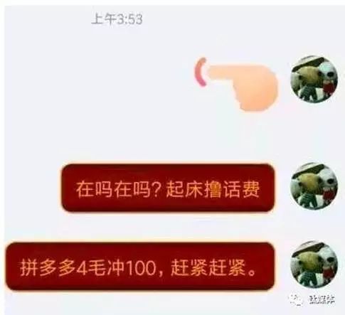 拼多多因漏洞被盗数千万优惠券，已经充值的话费会被追回吗？