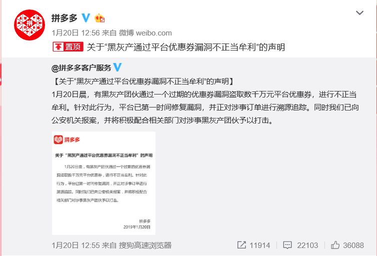拼多多因漏洞被盗数千万优惠券，已经充值的话费会被追回吗？