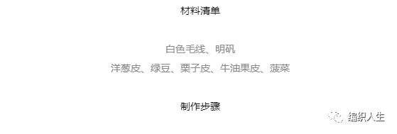 染毛线的正确方法,什么样的羊毛毛线可以手染