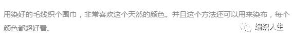 染毛线的正确方法,什么样的羊毛毛线可以手染