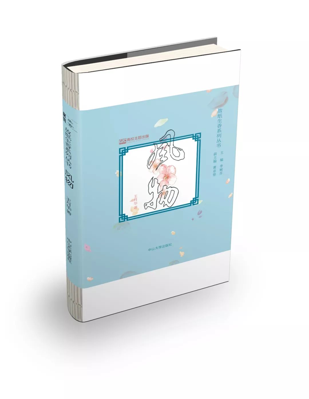 编辑的N种纠结：选纸、定价？或把无意义的书做得高大上