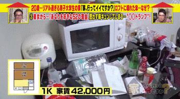 撤掉日剧滤镜的日本人家居然比你家还要乱？