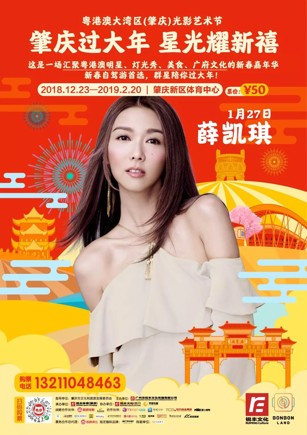 薛凯琪演唱会门票在哪购买,showlive薛凯琪