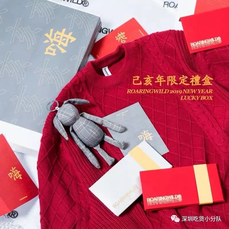 2018吃货福袋第一弹,吃货鱼籽福袋