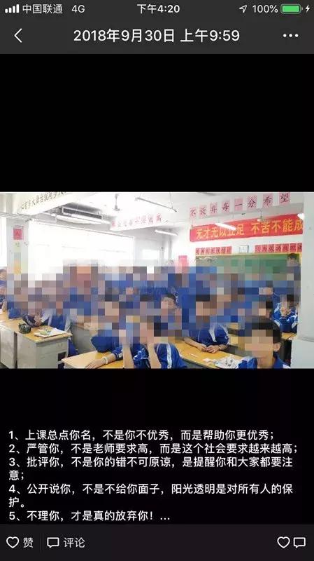 学生剃头事件,学生剃头发事件