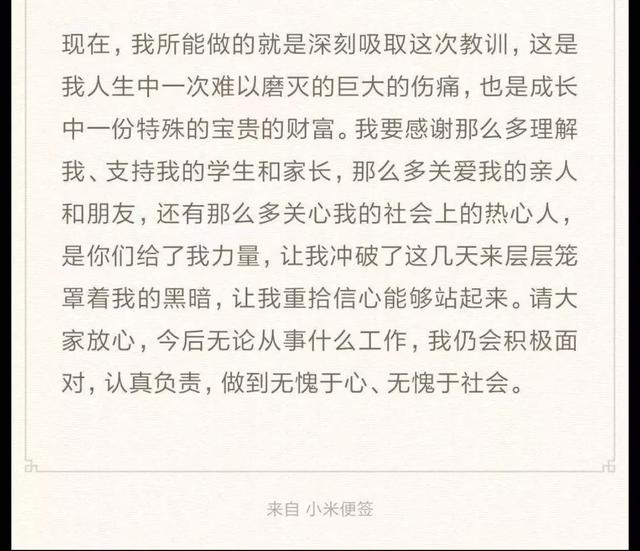 学生剃头事件,学生剃头发事件