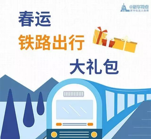 虎门高铁站春运现状,虎门高铁春运