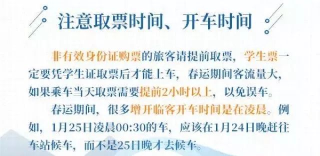 虎门高铁站春运现状,虎门高铁春运