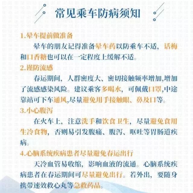 虎门高铁站春运现状,虎门高铁春运