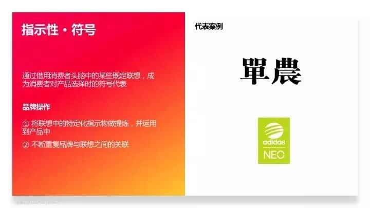 如何运用品牌策略打造品牌的价值,如何用概念打造品牌