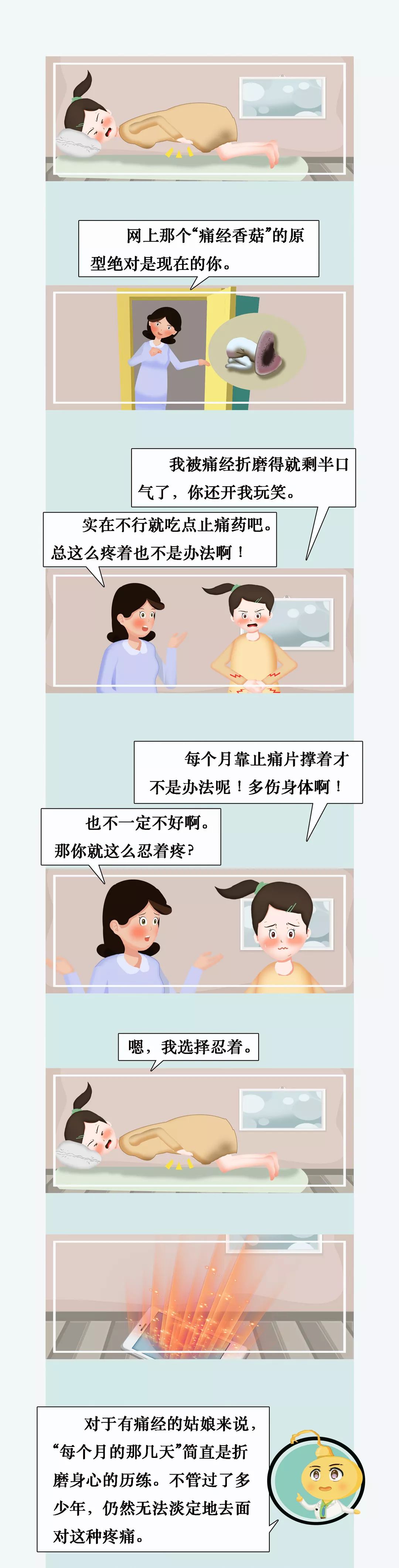 痛经止痛药吃了还是痛,痛经太痛了可以吃止痛药