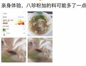 南宁女子外卖吃小蟑螂后续,外卖里面吃出蟑螂商家态度恶劣