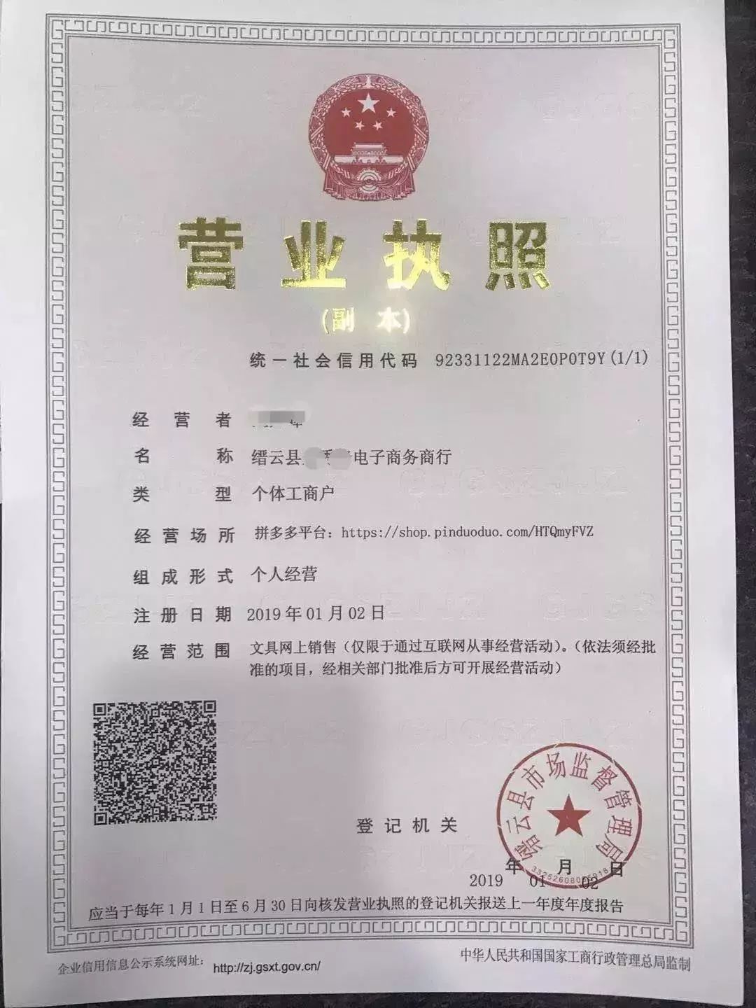微商代购浙江义乌发货,微商电商营业执照能在网上办理吗