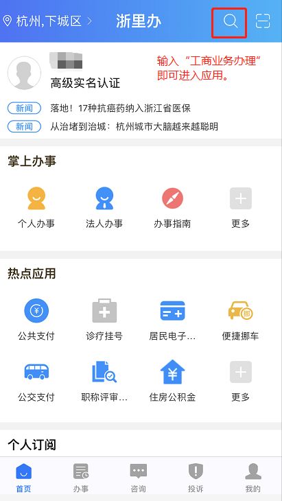 微商代购浙江义乌发货,微商电商营业执照能在网上办理吗
