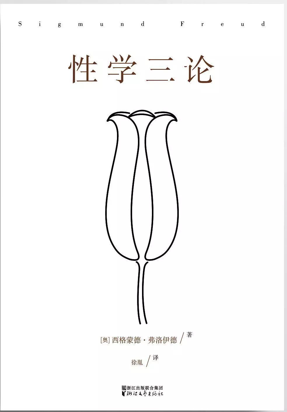 路上书单｜你真的懂“性”？未必！