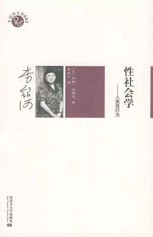 路上书单｜你真的懂“性”？未必！