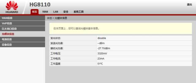 光纤不能入户的最后都怎么处理了,光纤传感器常见故障及解决方法