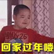 轻松一刻｜放假前的最后一场生死战：2019过年回家到底买啥？