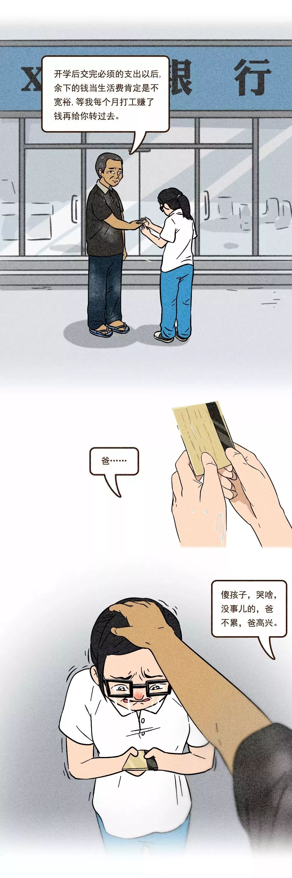 “3毛钱，买走了她18岁的命”