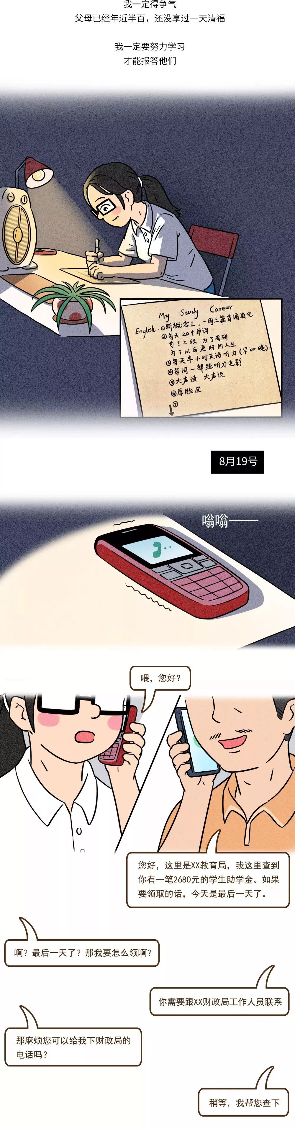 “3毛钱，买走了她18岁的命”