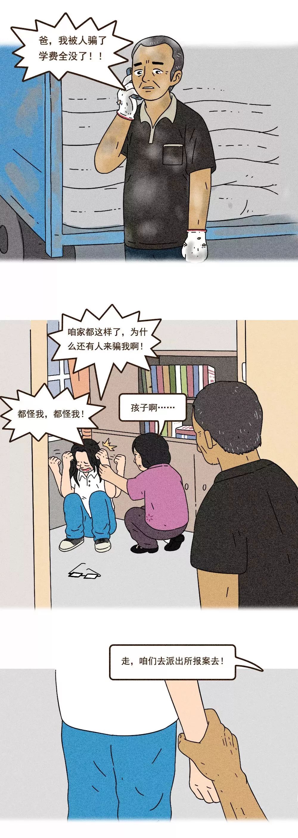 “3毛钱，买走了她18岁的命”