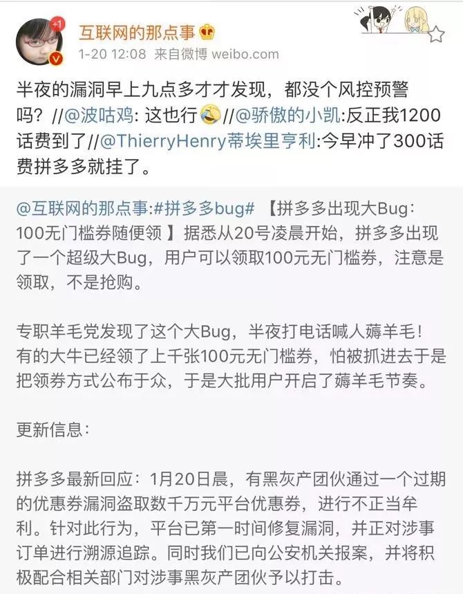 拼多多bug：程序员的眼泪羊毛*党**的福利