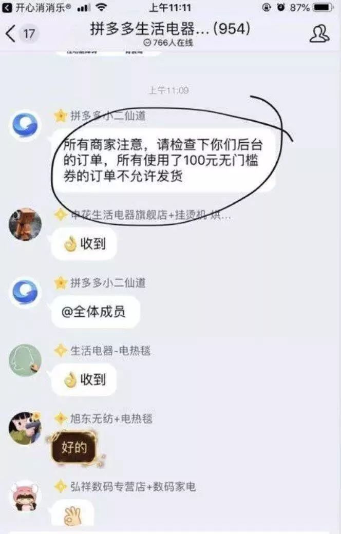 拼多多bug：程序员的眼泪羊毛*党**的福利